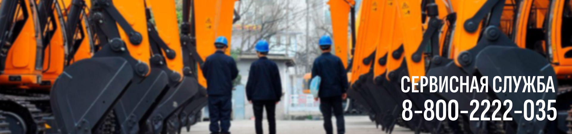 Сервис техники