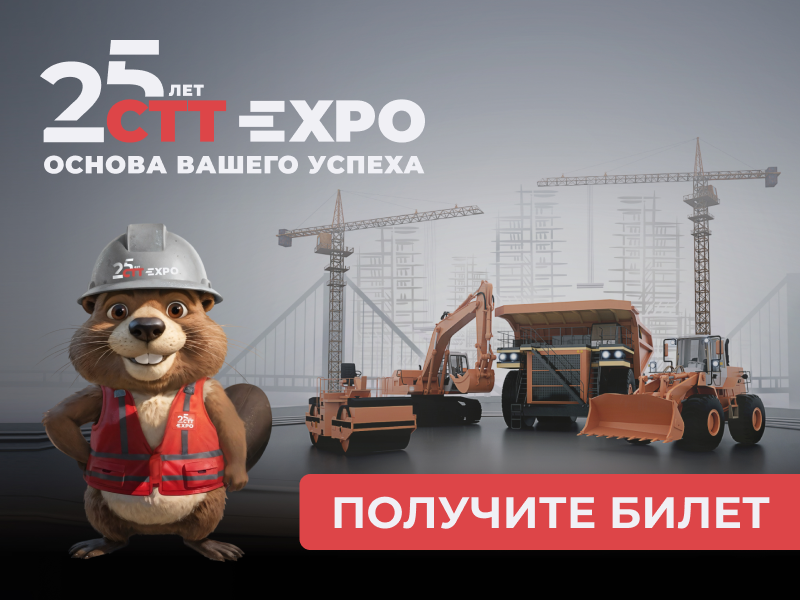 ООО ССБ-Инжиниринг на СТТ Expo 27-30 мая 2025 года